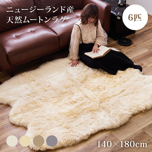 リアルムートンラグ　6匹サイズ セール中 6_3a7f4a6b-385c-43a0-9264-