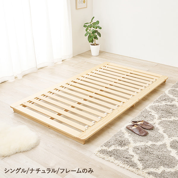 すのこベッド ローベッド [S/SD/D] | おしゃれな家具・インテリア通販