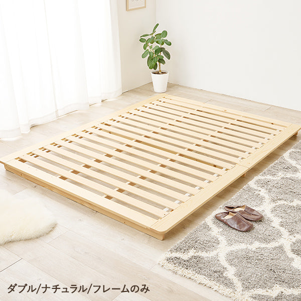 [S/SD/D] すのこベッド ローベッド（フレーム単品orマットレスセット）