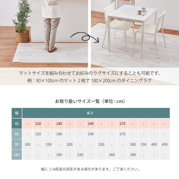 クッションフロア キッチンマット 拭ける 防炎 抗菌 防カビ 抗ウィルス