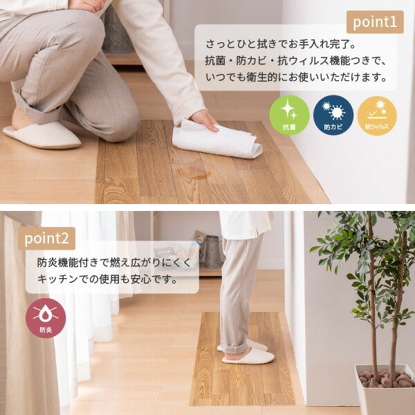 クッションフロア キッチンマット 拭ける 防炎 抗菌 防カビ 抗ウィルス
