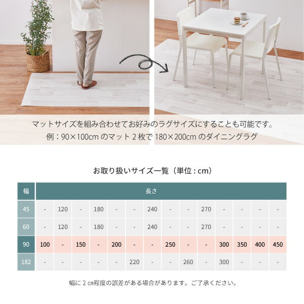 クッションフロア キッチンマット 拭ける 防炎 抗菌 防カビ 抗ウィルス