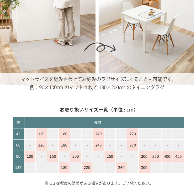 [16サイズ] クッションフロア キッチンマット 拭ける 防炎 抗菌 防カビ 抗ウイルス 日本製