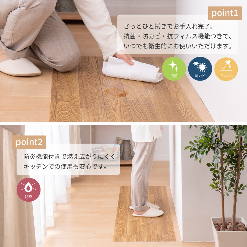 [16サイズ] クッションフロア キッチンマット 拭ける 防炎 抗菌 防カビ 抗ウイルス 日本製