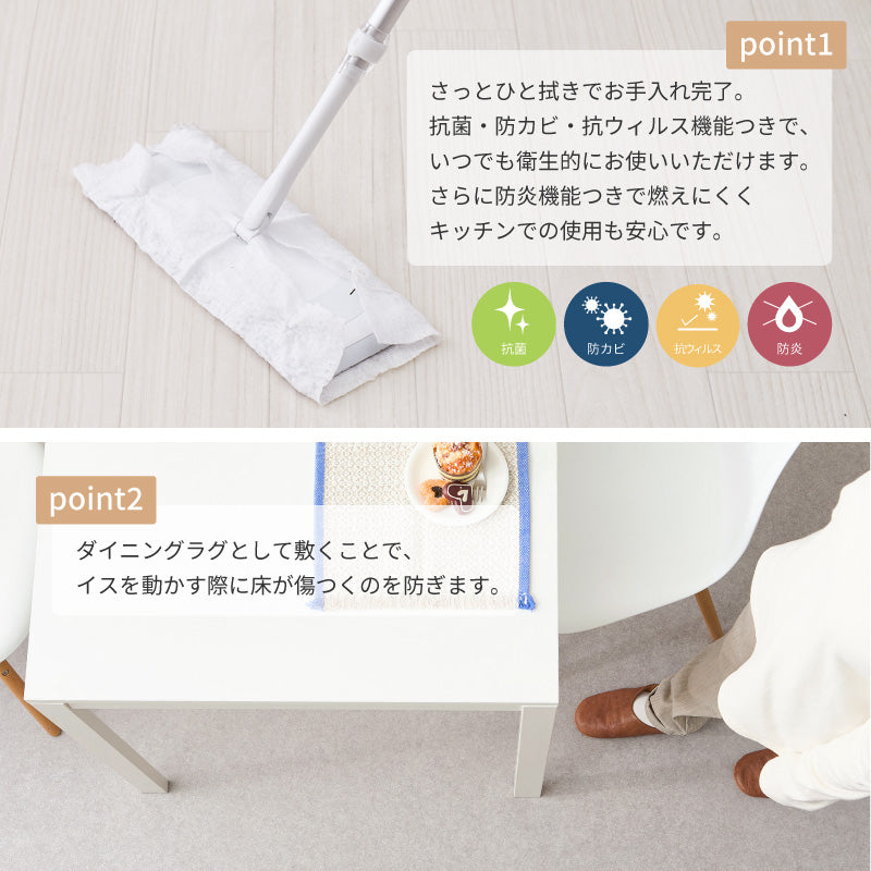 [4サイズ] クッションフロア ラグ 拭ける 防炎 抗菌 防カビ 抗ウイルス 日本製