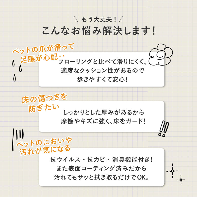 【新商品】[4サイズ] ペット向け クッションフロア ラグ 防炎 抗菌 防カビ 抗ウイルス 日本製
