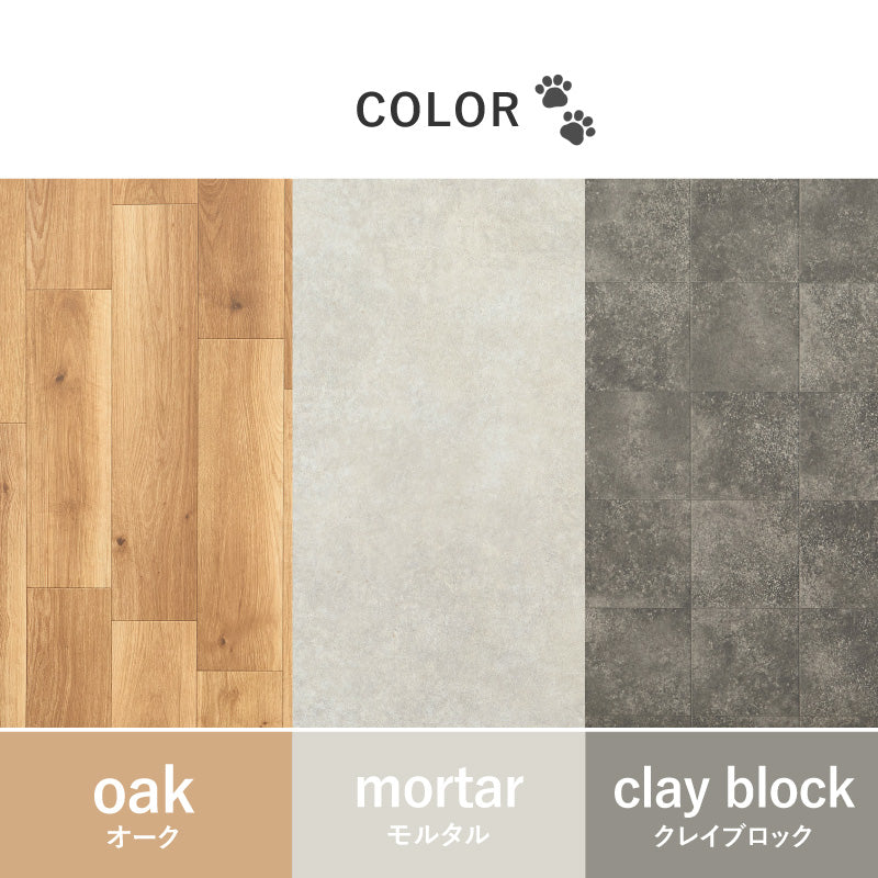 【新商品】[4サイズ] ペット向け クッションフロア ラグ 防炎 抗菌 防カビ 抗ウイルス 日本製