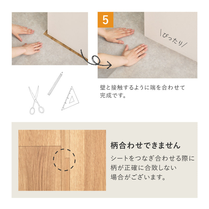 【新商品】[6畳/8畳] 敷くだけ簡単 クッションフロア ペット対応 抗菌 抗ウイルス 防カビ 防炎 日本製