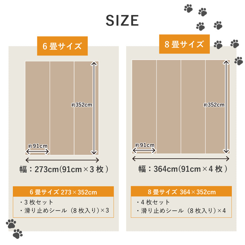 【新商品】[6畳/8畳] 敷くだけ簡単 クッションフロア ペット対応 抗菌 抗ウイルス 防カビ 防炎 日本製