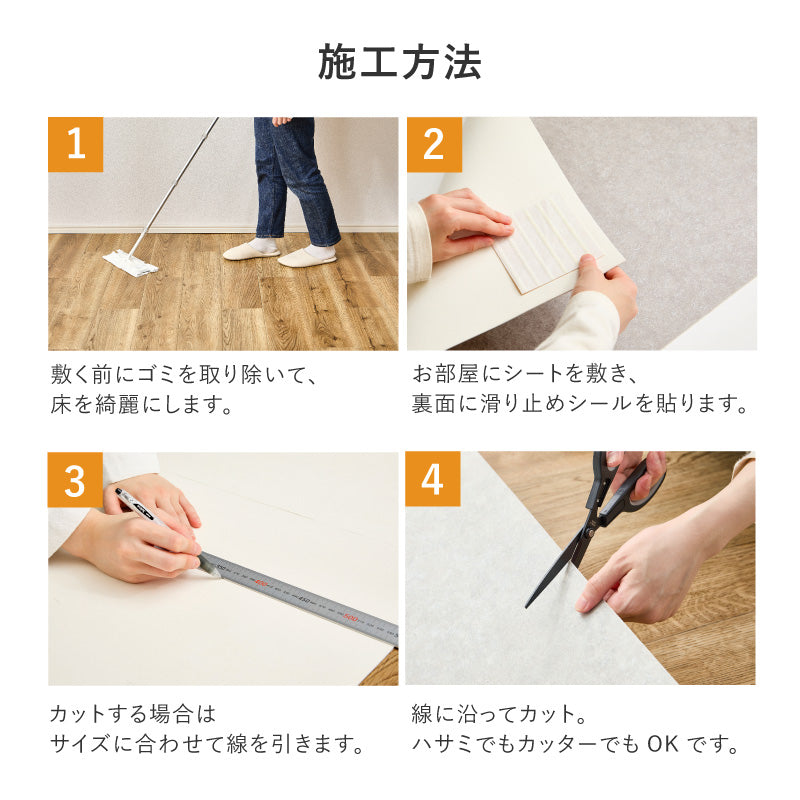 【新商品】[6畳/8畳] 敷くだけ簡単 クッションフロア ペット対応 抗菌 抗ウイルス 防カビ 防炎 日本製