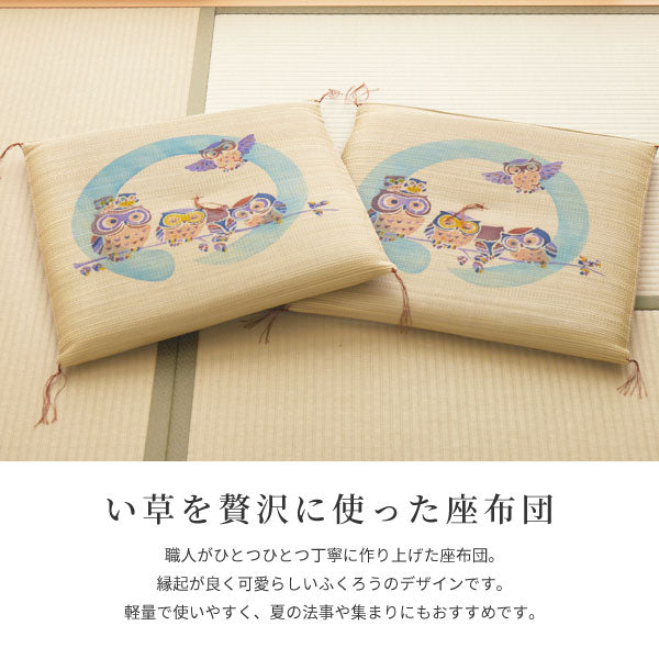 い草手捺染座布団 55×55cm ざぶとん ザブトン 春夏秋冬 幸せを呼ぶ