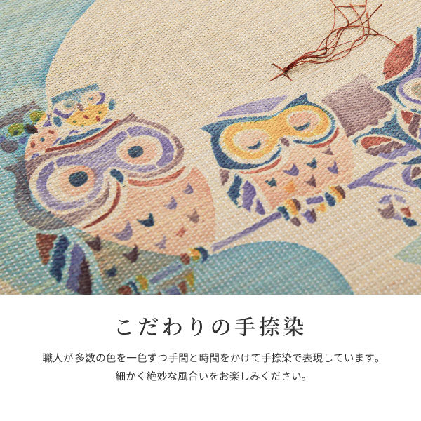 座布団　フクロウ柄 い草手捺染座布団 55×55cm ざぶとん ザブトン 春夏秋冬 幸せを呼ぶ