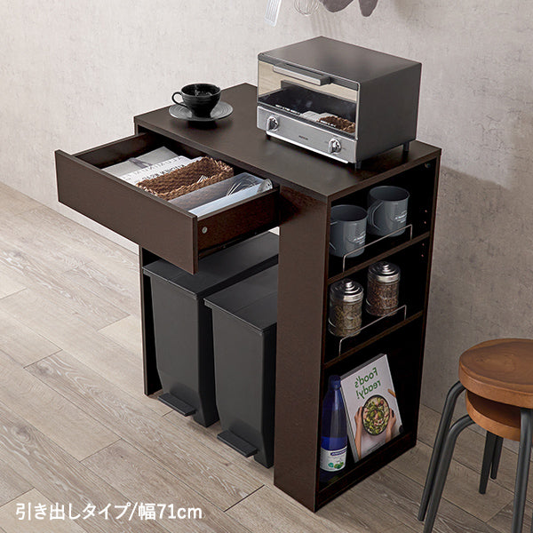 ゴミ箱上キッチンカウンター [幅71/98.5][2タイプ] Find | 食器棚