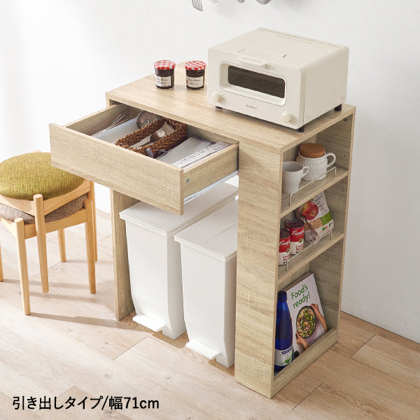 ゴミ箱上キッチンカウンター [幅71/98.5][2タイプ] Find | 食器棚 