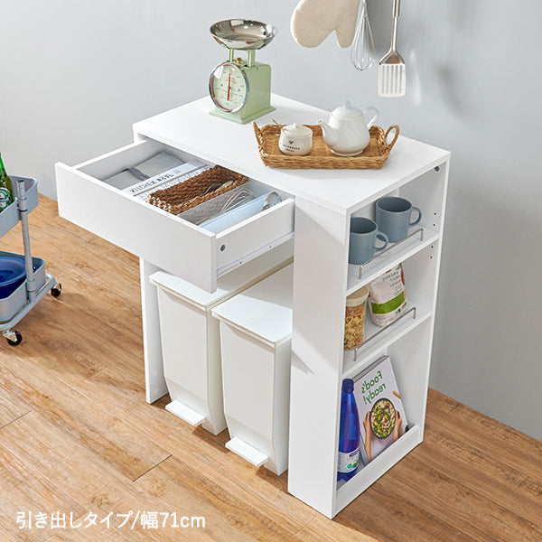 ゴミ箱上キッチンカウンター [幅71/98.5][2タイプ] Find | 食器棚 