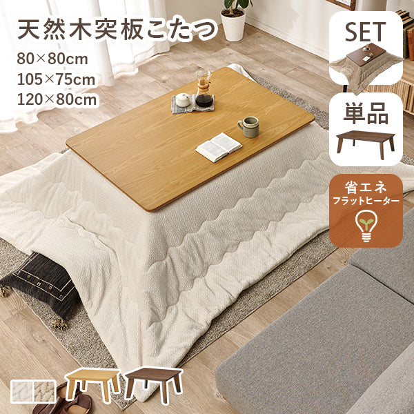 正方形こたつの通販 おしゃれ・おすすめの家具・インテリアならQualial