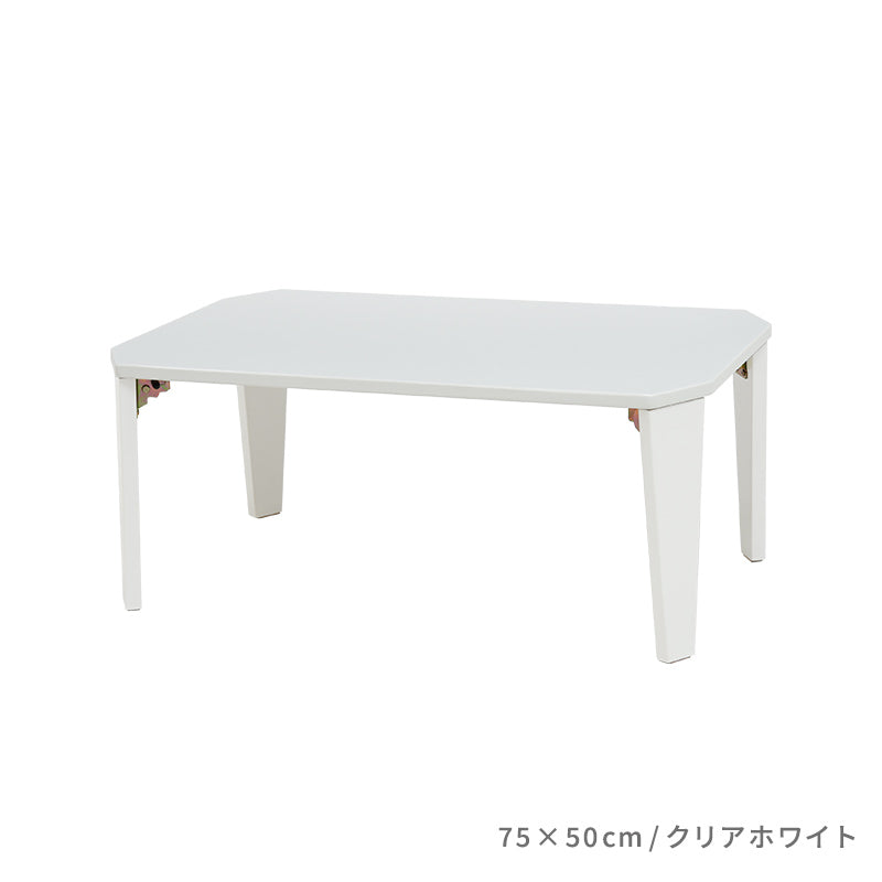 【新色登場】[5size] 8色から選べる折りたたみテーブル couleur