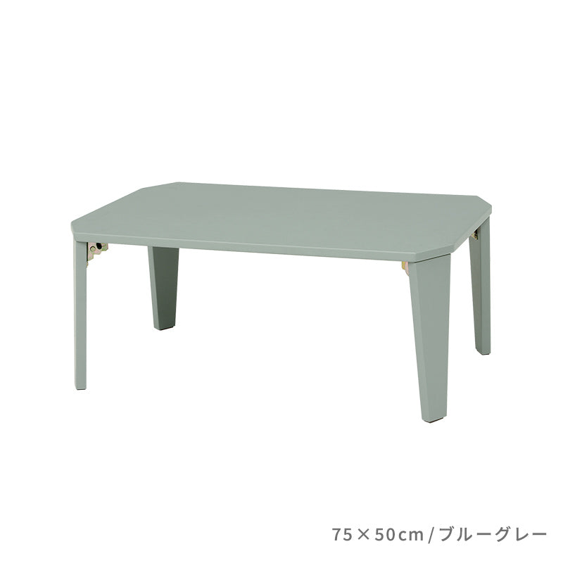 【新色登場】[5size] 8色から選べる折りたたみテーブル couleur