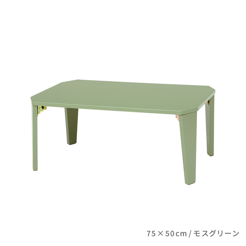 【新色登場】[5size] 8色から選べる折りたたみテーブル couleur