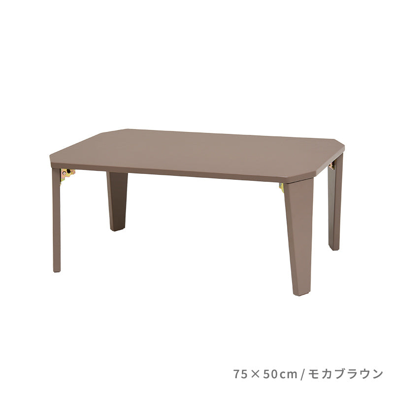 【新色登場】[5size] 8色から選べる折りたたみテーブル couleur