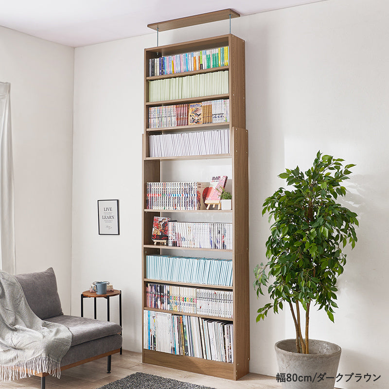 【新サイズ登場】[幅45/60/80] 突っ張り本棚 HARRY