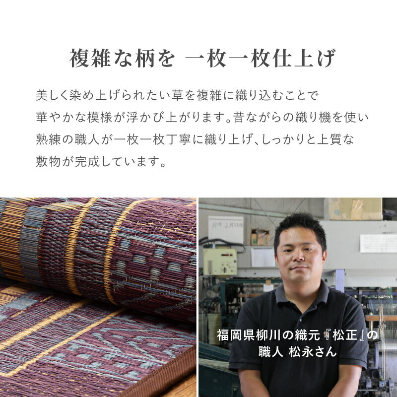 日本製 い草 玄関マット オリエンタル 【 約60×90cm/約30×120cm/約70×120cm 】国産 大判 大きめ い草マット 井草 イグサ いぐさ 春夏秋冬用