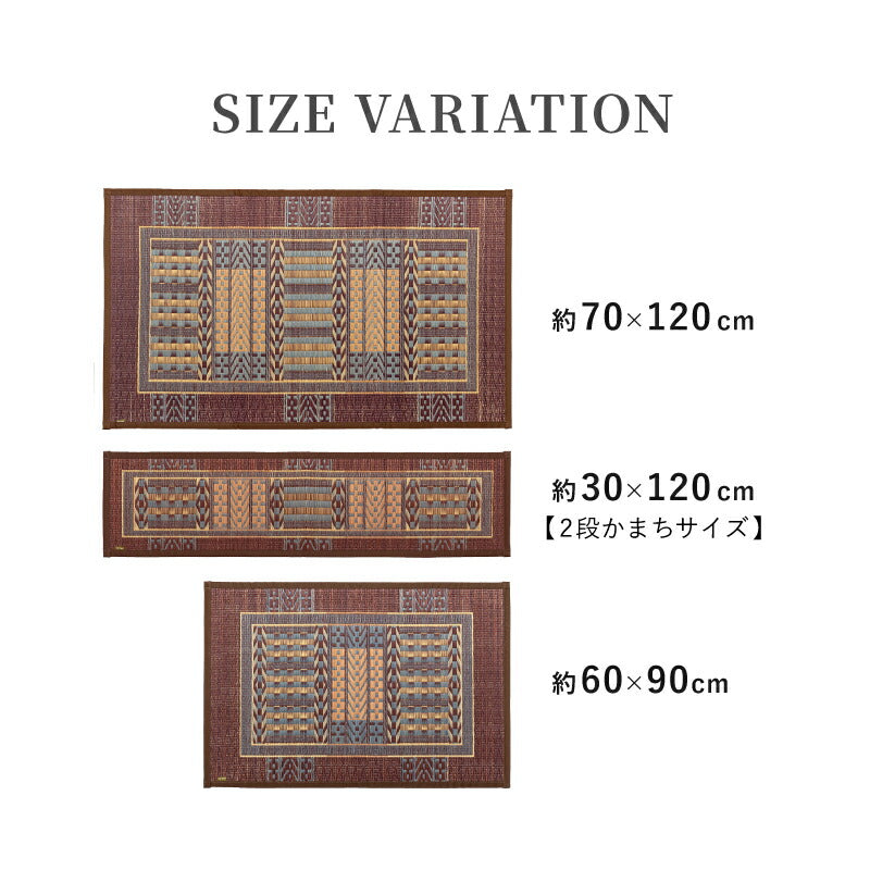 日本製 い草 玄関マット オリエンタル 【 約60×90cm/約30×120cm/約70×120cm 】国産 大判 大きめ い草マット 井草 イグサ いぐさ 春夏秋冬用