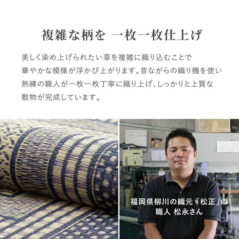 日本製 い草 玄関マット エルモード 【 約60×90cm〜約87×180cm 】国産 大判 大きめ ラグマット い草ラグ い草マット 井草 イグサ いぐさ 春夏秋冬用