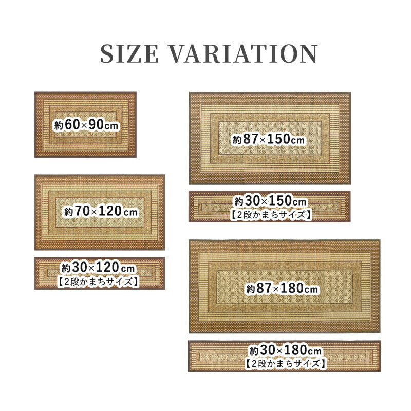 日本製 い草 玄関マット エルモード 【 約60×90cm〜約87×180cm 】国産 大判 大きめ ラグマット い草ラグ い草マット 井草 イグサ いぐさ 春夏秋冬用