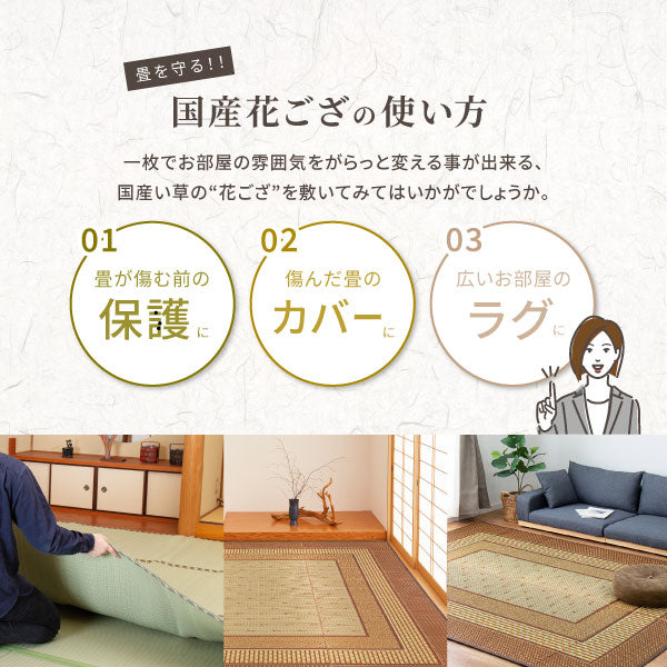 国産 い草ラグ【裏貼り】約261×352cm【江戸間6畳】6帖 抗菌 防臭