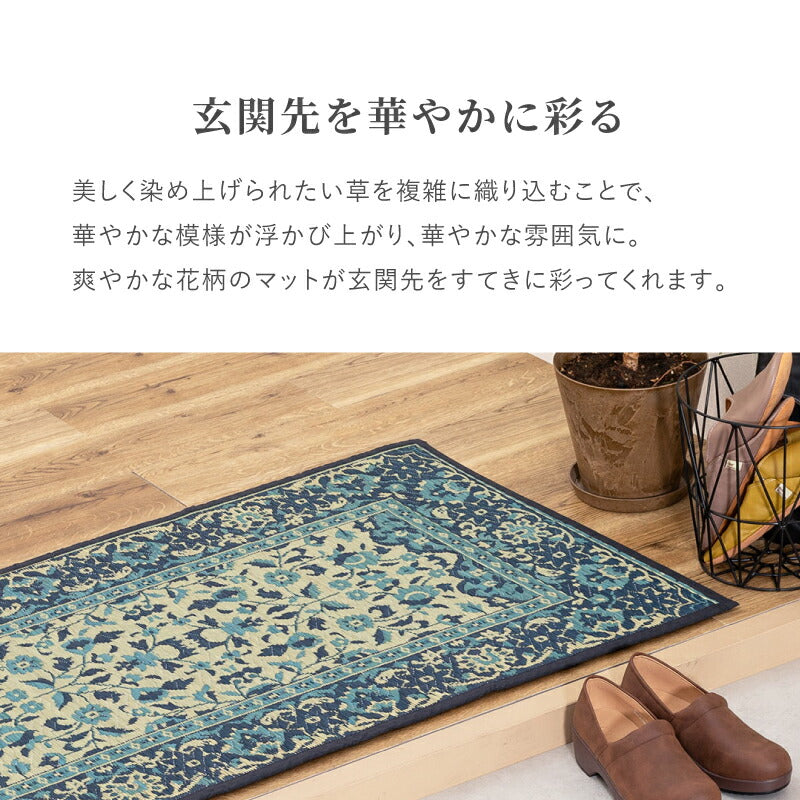 い草 玄関マット コンチェルト 【 約55×85cm/約70×120cm 】花柄 高級感 ブルー 大判 大きめ い草マット 井草 イグサ いぐさ 萩原 春夏秋冬用