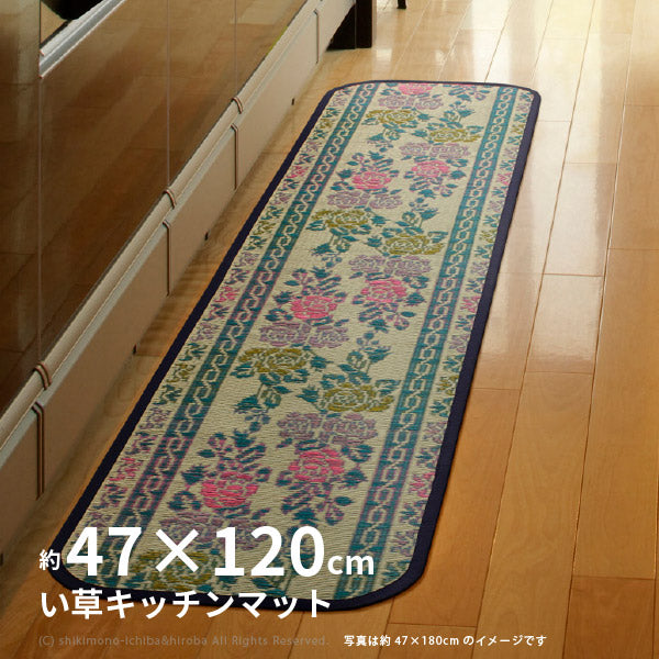 キッチンマット 玄関マット 涼華 【裏貼有】 約47×120cm 抗菌 防臭 い草マット エレガントな花柄 い草マット 薔薇柄 天然 い草 廊下敷きマット 井草 イグサ いぐさ 年中 萩原 春夏秋冬 涼しい ひんやり