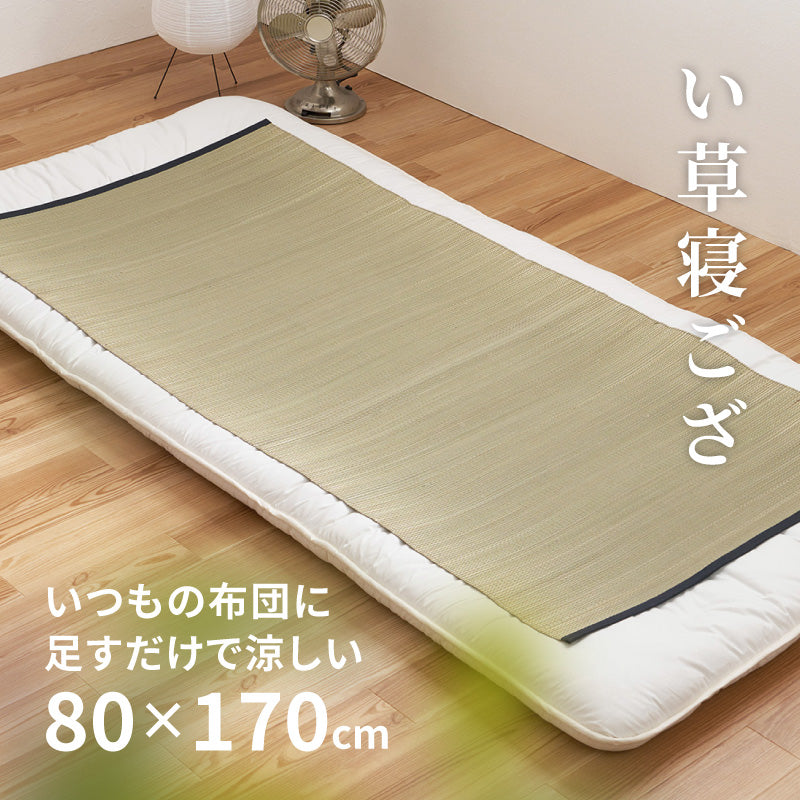 【新商品】[80×170] い草 シーツ 寝ござ 大島（おおしま）