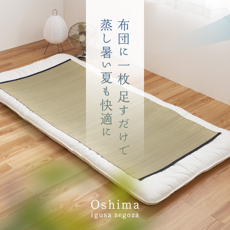 【新商品】[80×170] い草 シーツ 寝ござ 大島（おおしま）