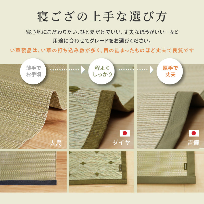 【新商品】[80×170] い草 シーツ 寝ござ 大島（おおしま）