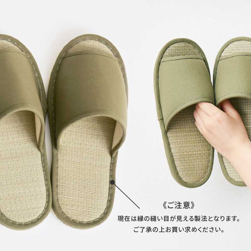 【新サイズ登場】[3サイズ] 日本製 い草スリッパ 吉備