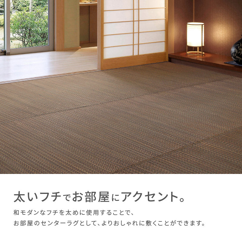 い草ラグ 【裏貼有】 抗菌 防臭 ブラウン ネイビーブルー アジアン 和