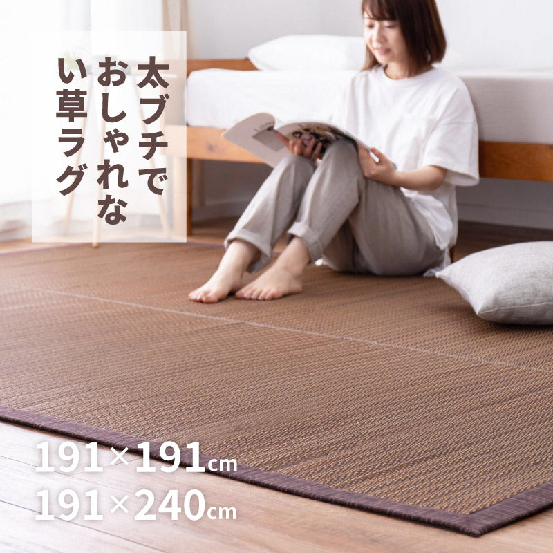 い草ラグ 【裏貼有】 抗菌 防臭 ブラウン ネイビーブルー アジアン 和