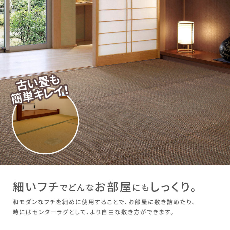 い草カーペット 上敷き 南風 [江戸間][1〜8畳] 萩原 | おしゃれな家具