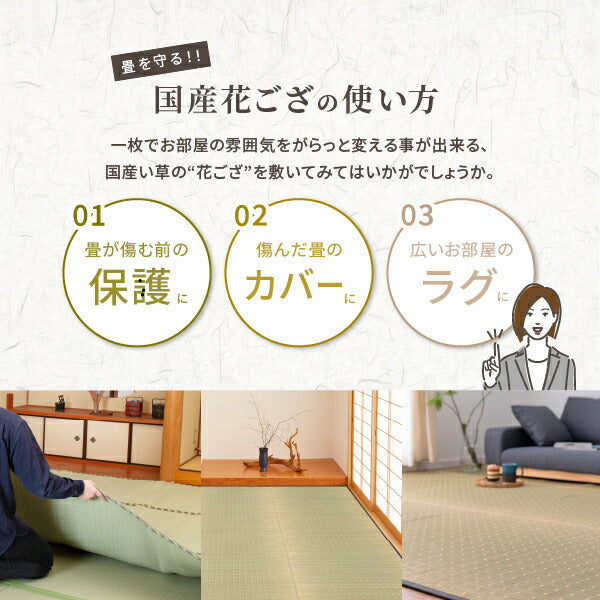 国産 い草ラグ 約382×382cm【本間8畳】8帖 抗菌 防臭 上敷き ござ い草