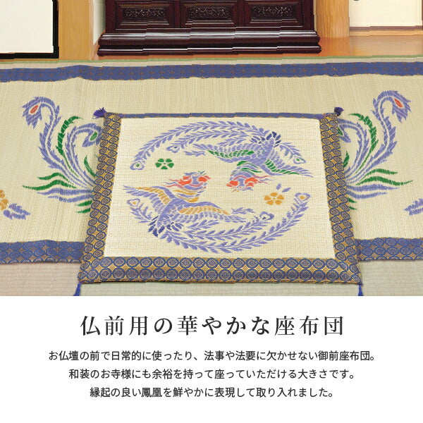 3枚　1970年代法要座布団　鳳凰 国産仏具・和敷物】 天然 い草御前座布団 鳳凰 リバーシブル ザブトン