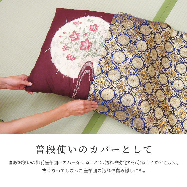 [62×64] 御前座布団カバー ファスナー付き 華（はな） 久遠（くおん）