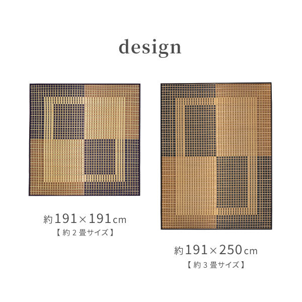 国産 い草ラグ 右京【裏貼り】 約191×250cm【約3畳】本間3帖 滑り止め加工 抗菌 防臭ござ い草カーペット ラグマット センターラグ アクセントラグ おしゃれ 井草 年中 萩原 春夏秋冬 涼しい ひんやり