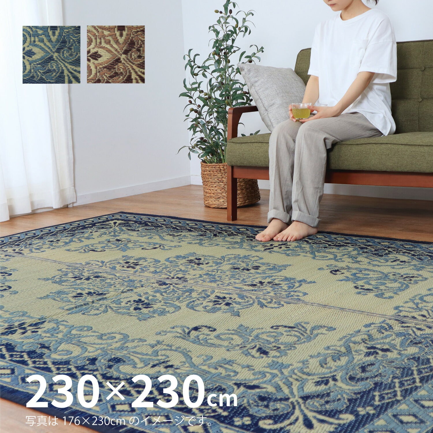 い草ラグ カノン 約230×230cm 【約3畳】 【正方形】 【裏貼有】 カーペット い草カーペット ござ エレガント メダリオン柄 ブルー ブラウン 井草 イグサ いぐさ 掃除しやすい 萩原 春夏秋冬用