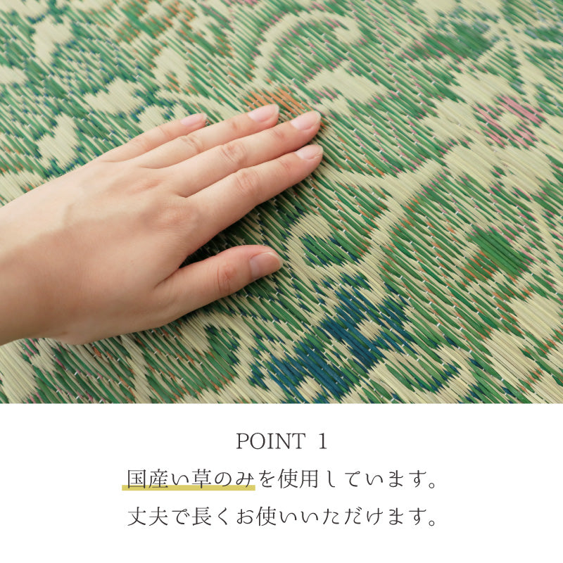 [5サイズ] い草ラグ 花柄 日本製 エンペラー