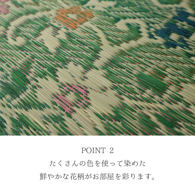 [5サイズ] い草ラグ 花柄 日本製 エンペラー