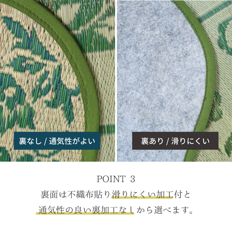 [5サイズ] い草ラグ 花柄 日本製 エンペラー