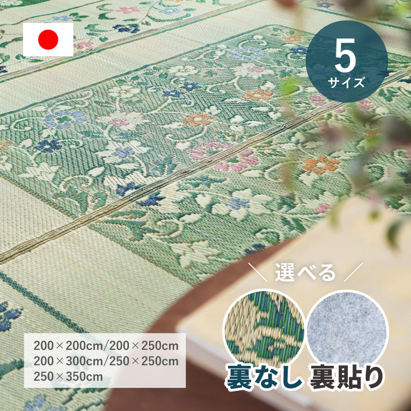 [5サイズ] い草ラグ 花柄 日本製 エンペラー