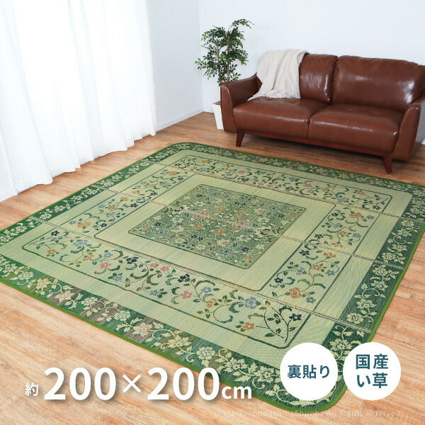 花柄 国産い草ラグ エンペラー 約200×200cm 【約2.5畳】 【正方形】 【裏貼有】 カーペット い草カーペット 国産ラグ ござ グリーン 花柄 井草 イグサ いぐさ 年中 萩原 春夏秋冬 涼しい ひんやり