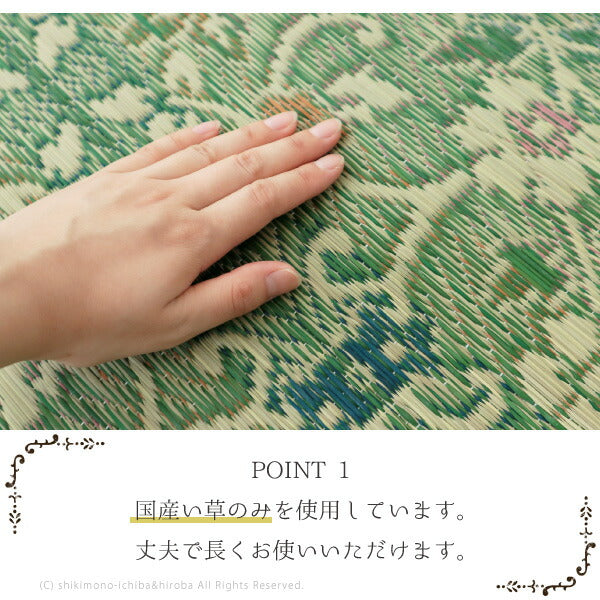 国産い草ラグ 約250×350cm 【約6畳】6帖 【長方形】【裏貼有